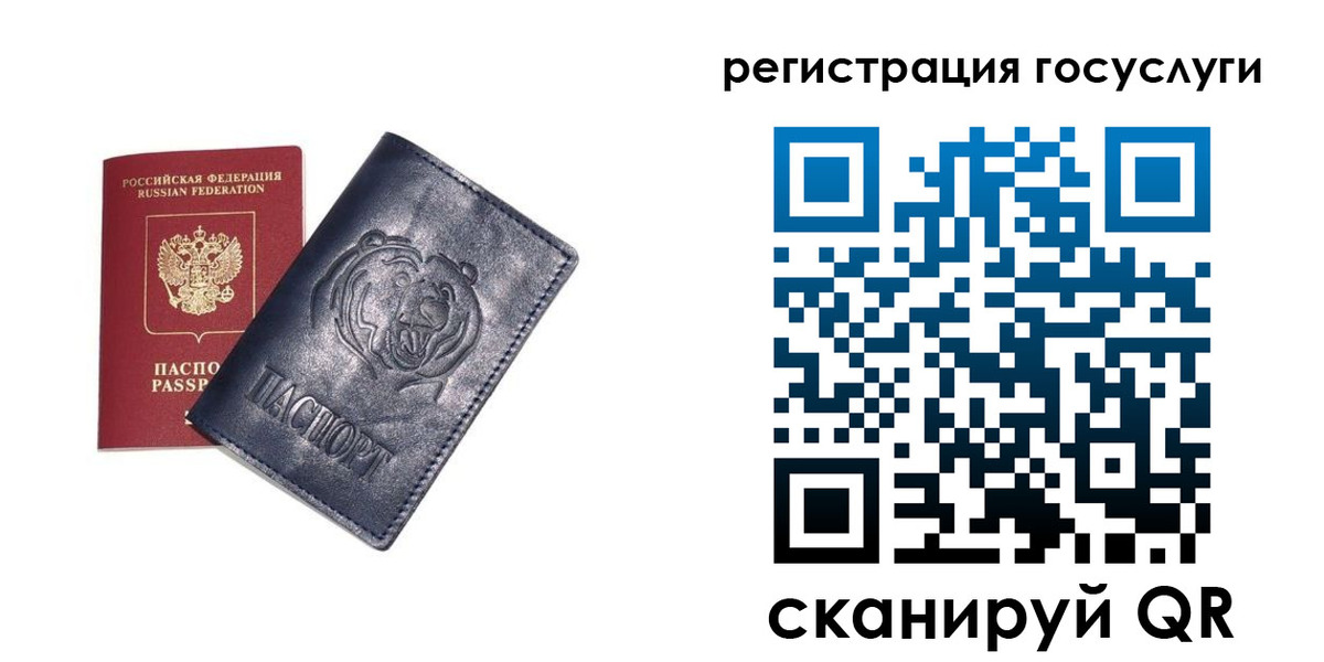 прописка штамп в Орехово-Зуево