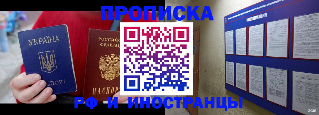 временная регистрация гарантия в Орехово-Зуево