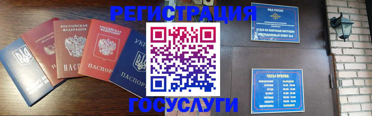 прописка регистрация в Орехово-Зуево