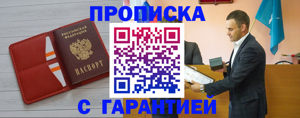 временная регистрация адрес в Орехово-Зуево