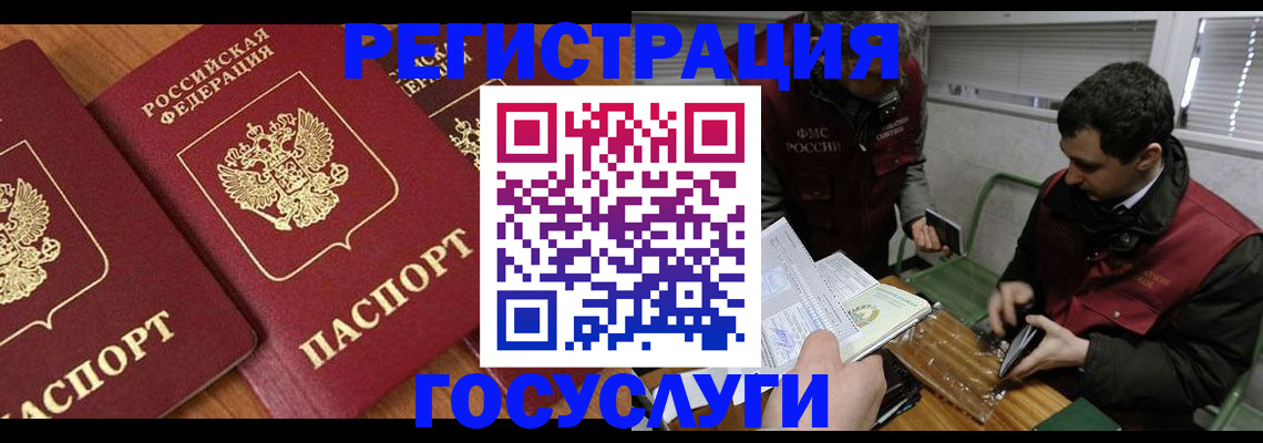 временная регистрация недорого в Орехово-Зуево