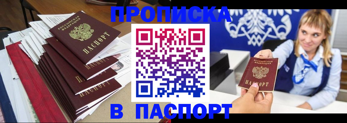 временная регистрация поиск в Орехово-Зуево